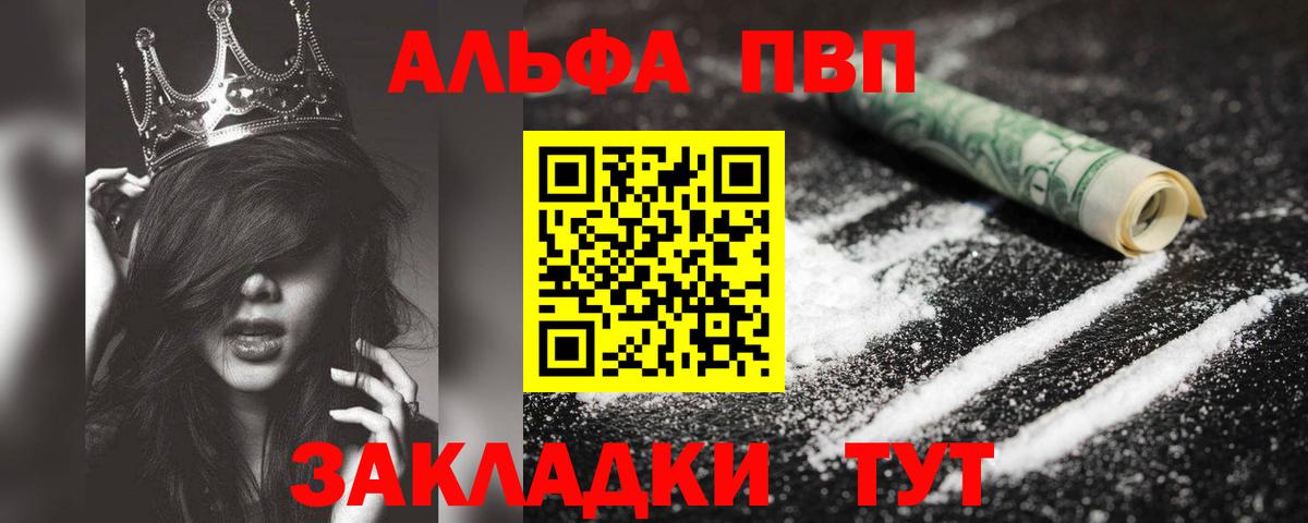 Лениногорск  Alpha PVP крисы CK  Alpha PVP мука  Вход с VPN 