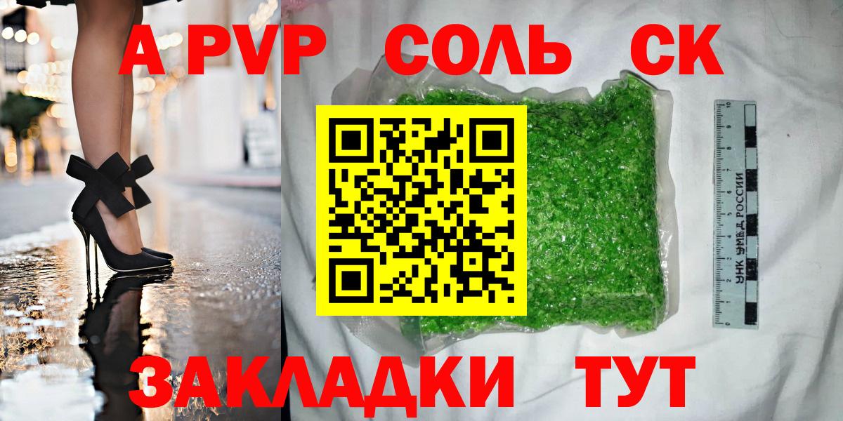Alpha PVP VHQ Лениногорск