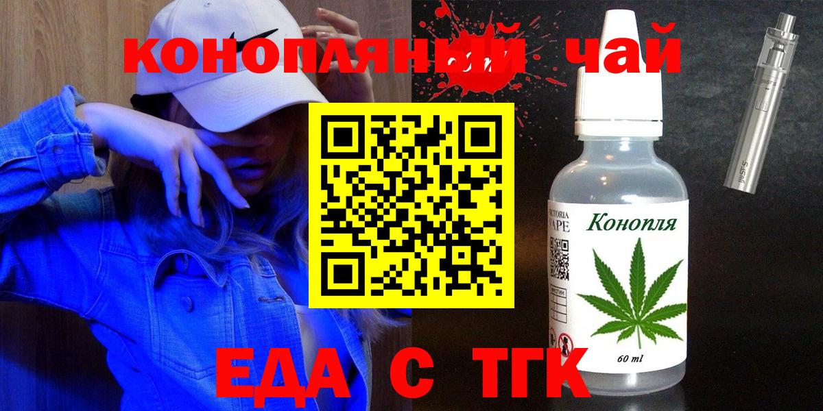 Лениногорск  Canna-Cookies конопля  Вход с VPN 