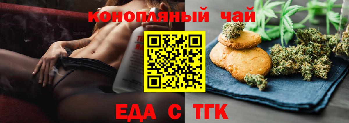 Canna-Cookies конопля Лениногорск