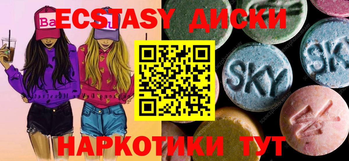 ЭКСТАЗИ DUBAI  Ecstasy Cube  Экстази  Лениногорск  Вход с VPN 