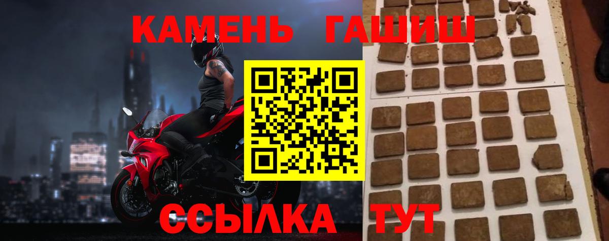 ГАШИШ Cannabis  Вход с VPN  Лениногорск  ГАШ хэш 