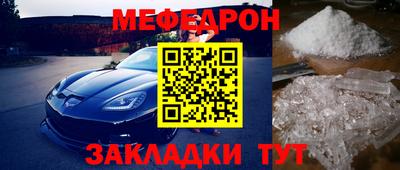 мефедрон VHQ Кандалакша