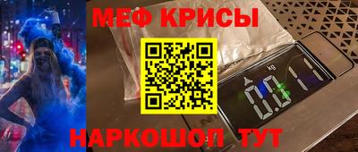 мефедрон VHQ Кандалакша