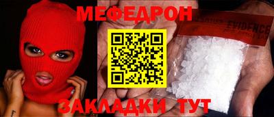 мефедрон VHQ Кандалакша