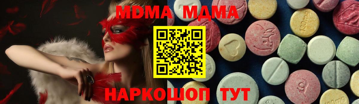 Лениногорск  MDMA VHQ  МДМА  МДМА молли  Вход с VPN 