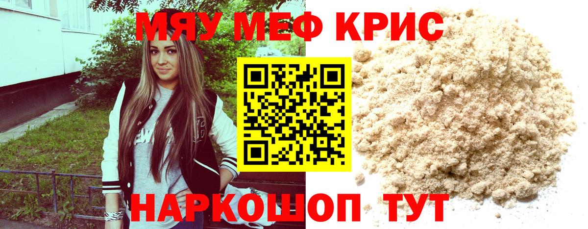 МЕФ  Вход с VPN  kraken зеркало  Лениногорск  хочу наркоту  МЕФ кристаллы  МЯУ-МЯУ 