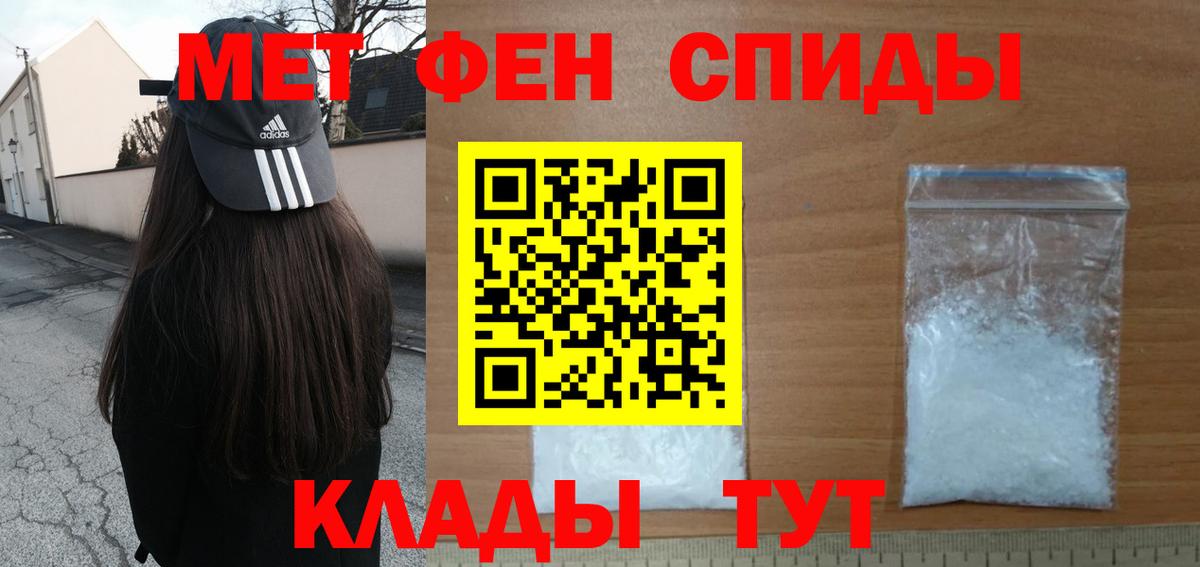 Лениногорск  Метамфетамин мет  Вход с VPN 