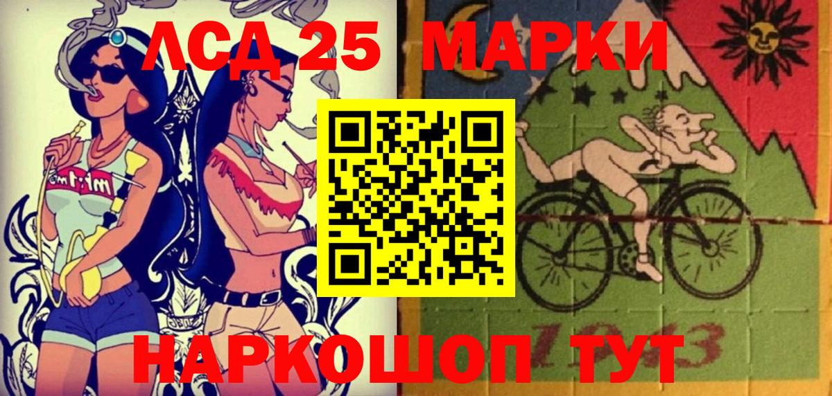Наркотические марки 1,8мг  Вход с VPN  Лениногорск 