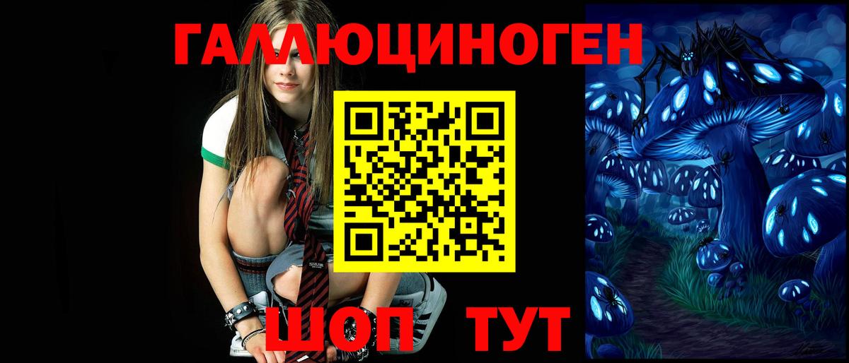 Галлюциногенные грибы ЛСД  Вход с VPN  магазин    Лениногорск 
